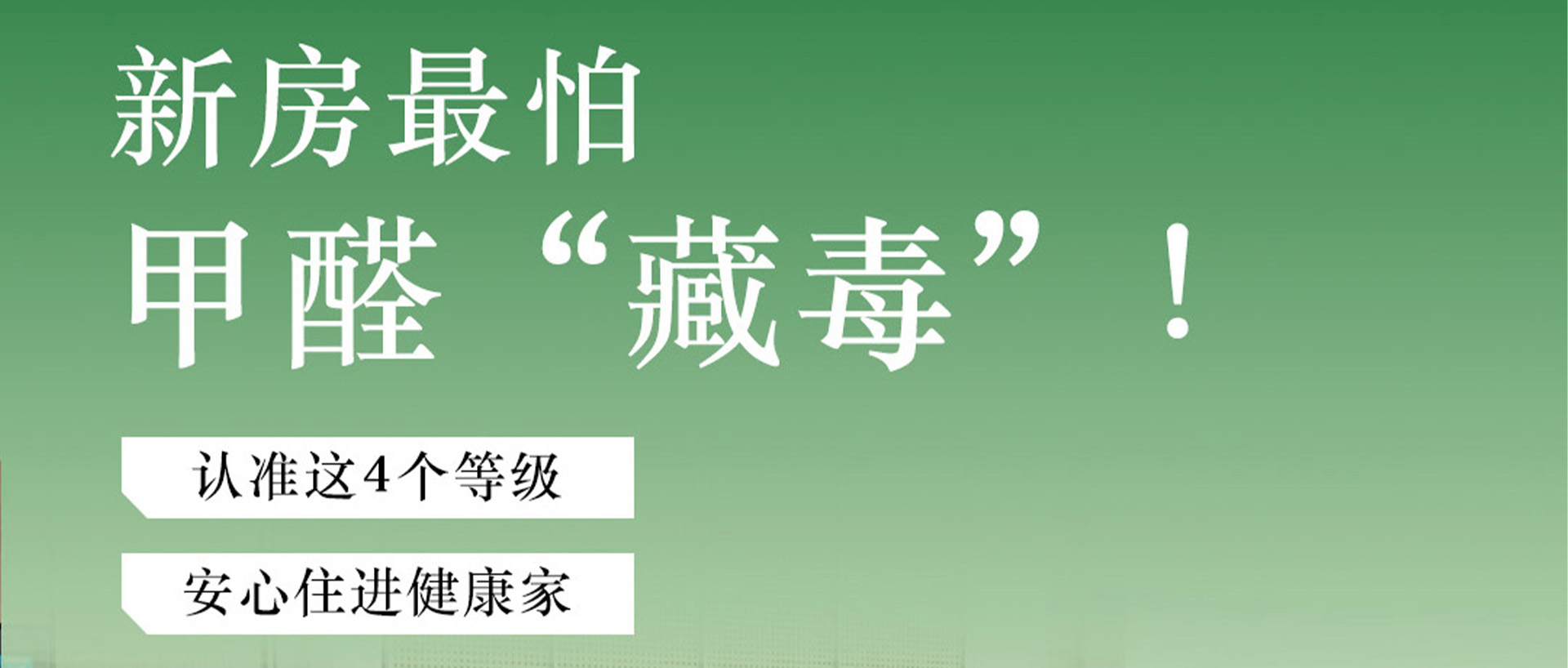 露水河丨健康家居的首選板材！