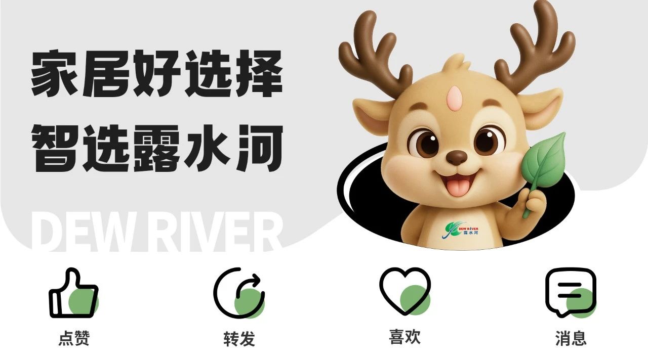 Official Announcement: Jilin Forest Industry DewRiver and Debao Dizzani Strategi