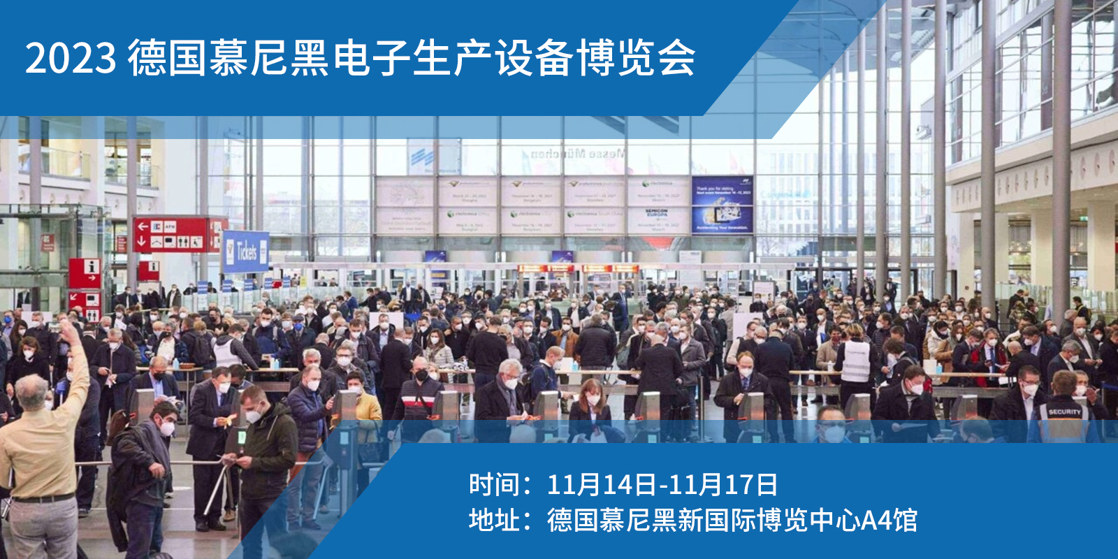 2023年ATTEN德國慕尼黑國際電子生產設備展